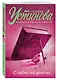 С небес на землю : роман - фото 2
