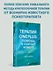 Терапия OnePlus. Помощь в нужный момент - фото 3