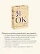 Я — ОК. Карты внутренней опоры - фото 7