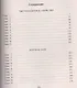 Чистосердечное убийство - фото 3