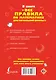 Все правила по математике для начальной школы - фото 2