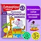 Развиваю графические навыки: для детей 4-5 лет - фото 4