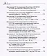 Смысловая эволюция отечественного кинематографа. Монография - фото 6