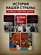 Всадники Апокалипсиса. История государства и права Советской России 1917-1922 - фото 7