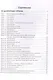 30+30 Шахматных уроков - фото 3