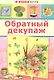 Обратный декупаж - фото 2