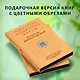 Искусство управления миром (Бронислав Виногродский) - купить книгу в ...