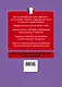 Настольный французский справочник - фото 2