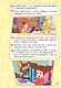 Простоквашино. Кулинарная книга - фото 12