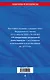 ФЗ "Об оперативно-розыскной деятельности". По сост. на 2025 / ФЗ № 144-ФЗ - фото 2