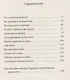 Спокойной ночи, Токио - фото 7