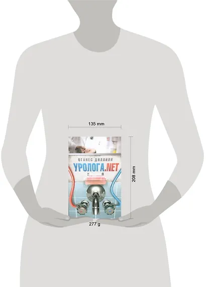 Уролога.net:  рассказы - фото 2