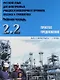 Русский язык для иностранных учащихся инженерного профиля: лексика и грамматика. Раб. тетрадь. Ч. 2.  Простое предложение. Вып.2. Магистранты-1 группа - фото 1