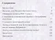 Становление отечественной логики : дискурсы и судьбы.Монография. - фото 2