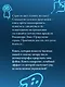Приручение страха. Практикум для тех, кто устал бояться - фото 6