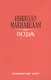 Государь - фото 1