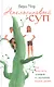 Апельсиновый суп - фото 1