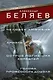 ЗвездыСовФантастики Беляев Человек-амфибия. Ариэль. Остров погибших кораблей. Голова профессора Доуэ - фото 1
