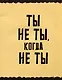 Тетрадь общая «Фраза дня» в ассортименте, 48 листов в клетку, А5 - Listoff - фото 5