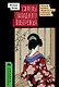Сирены западного побережья «Роковая женщина западного типа» в японской литературе - фото 1