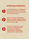 Тренажер мозга по методикам СССР. Память, внимание, интеллект - фото 5
