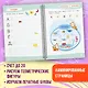 Развивайка-обучайка для детей 5-6 лет. Многоразовые прописи - фото 5