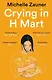 Crying in H Mart / Плача в супермаркете (На английском языке) - фото 1