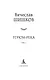 Угрюм-река в 2 т. (комплект) - фото 7