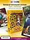 Замур-р-чательная колода. Таро с добрыми предсказаниями. Для отдыха, гадания и хорошего настроения - фото 4
