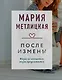 После измены - фото 1