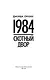 1984. Скотный двор - фото 9