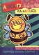 Научусь читать слитно. А оса-то полосата! (учимся читать слитно, книжка с наклейками) - фото 1