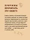 Ребро Адамово. Как строить партнерские отношения в современном мире - фото 6