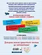 Запоминаем словарные слова: 1-й класс - фото 2