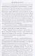 Окаянный престол - фото 6