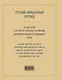 Библия православная в золоте. Подарочное издание с крупным шрифтом - фото 2