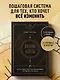 Дневник Аскезы: 21 день выполнения обещаний перед Вселенной - фото 4