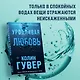 Комплект из 2-х книг (Все закончится на нас + Уродливая любовь) - фото 4