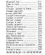 Русские заветные сказки, миниатюра - фото 4