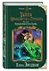 Тайна проклятого герцога.Кн.2.Герцогиня - фото 3