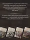 Generation "П". Повести. Рассказы - фото 6