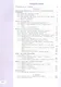 Русский язык. 10-11 классы. Базовый уровень. Учебник - фото 2