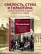 Обезглавленные: Трагическая история Марии-Антуанетты, мадам Дюбарри, мадам Ролан и Олимпии де Гуж - фото 3