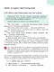 Русский язык. 5 класс. Учебник в 2-х частях. Часть 2 - фото 6