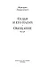 Судья и его палач. Обещание - фото 5