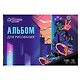 Альбом для рисования «Компьютерная игра» Феникс+ А4, 12 листов - фото 1
