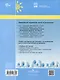Математика. 2 класс. Учебник. В 3 частях. Часть 1. Углубленный уровень - фото 2