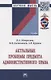 Актуальные проблемы предмета административного права - фото 1