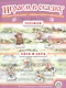 Русские народные сказки: Теремок. Лиса и заяц. Театрализация сказок с игровым полем и персонажами - фото 1