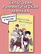 Моя жизнь - веб новелла. Том 1 (Закон бессонницы / My Life as an Internet Novel). Манхва - фото 4